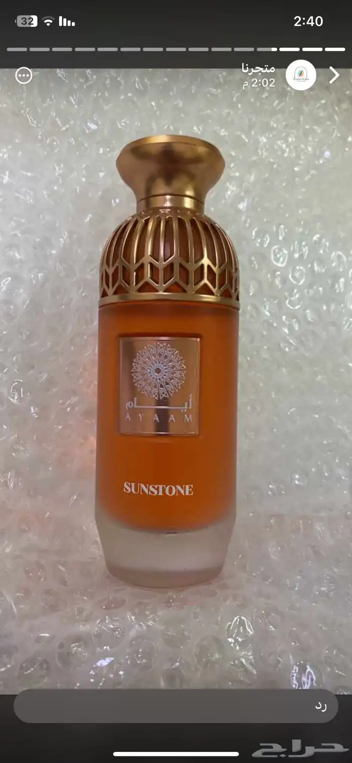 عطور شنطه وعطور اخرى 2