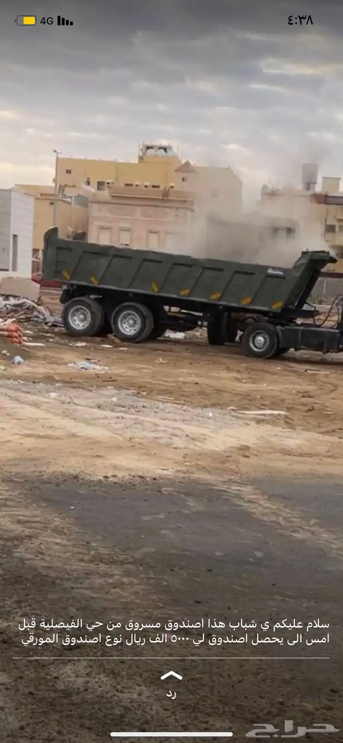 شغل تريلات ترحيل دامر وحفر وترحيل وهد العمير 5
