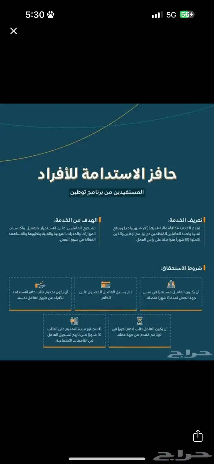 فك الحظر عن الضمان المطور 0