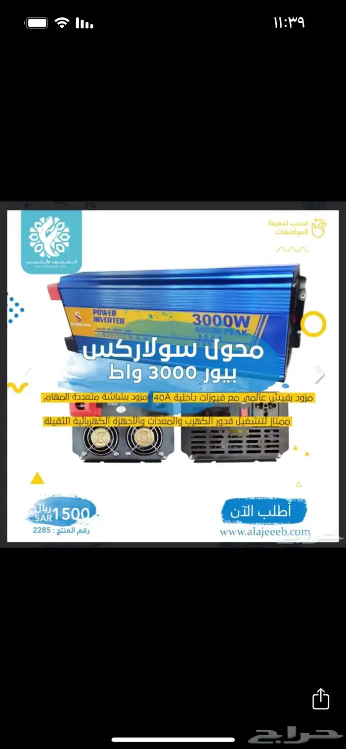 محول 3000 واط 24 فولت سولاركس 0