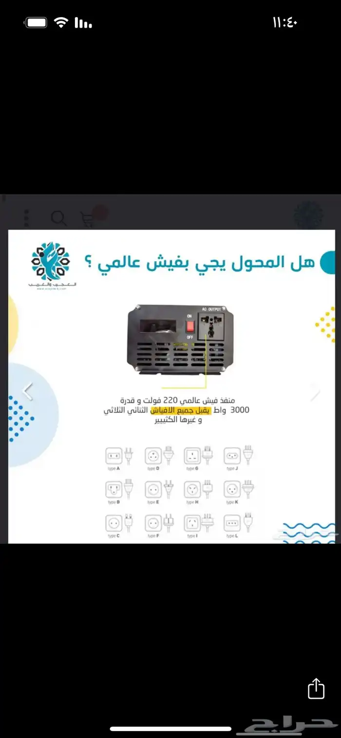 محول 3000 واط 24 فولت سولاركس 3
