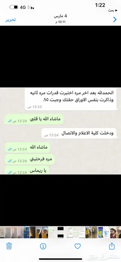 معلمه قدرات كمي ومدربه علي حل النماذج 6