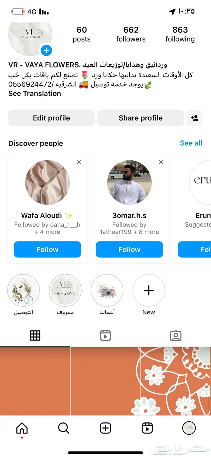 تنسيق ورد طبيعي ورد صناعي وتجهيز هدايا 1
