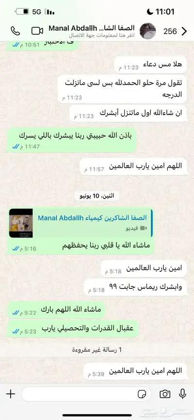معلمه قدرات كمي ومدربه علي حل النماذج 1