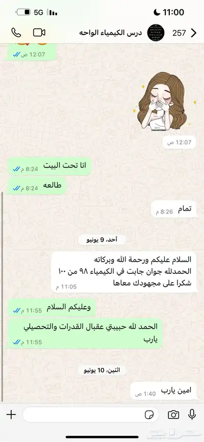 معلمه قدرات كمي ومدربه علي حل النماذج 2