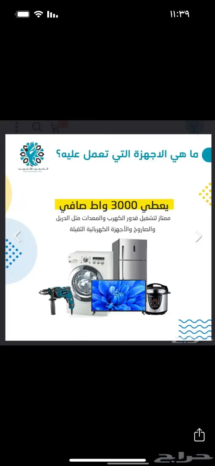 محول 3000 واط 24 فولت سولاركس 2