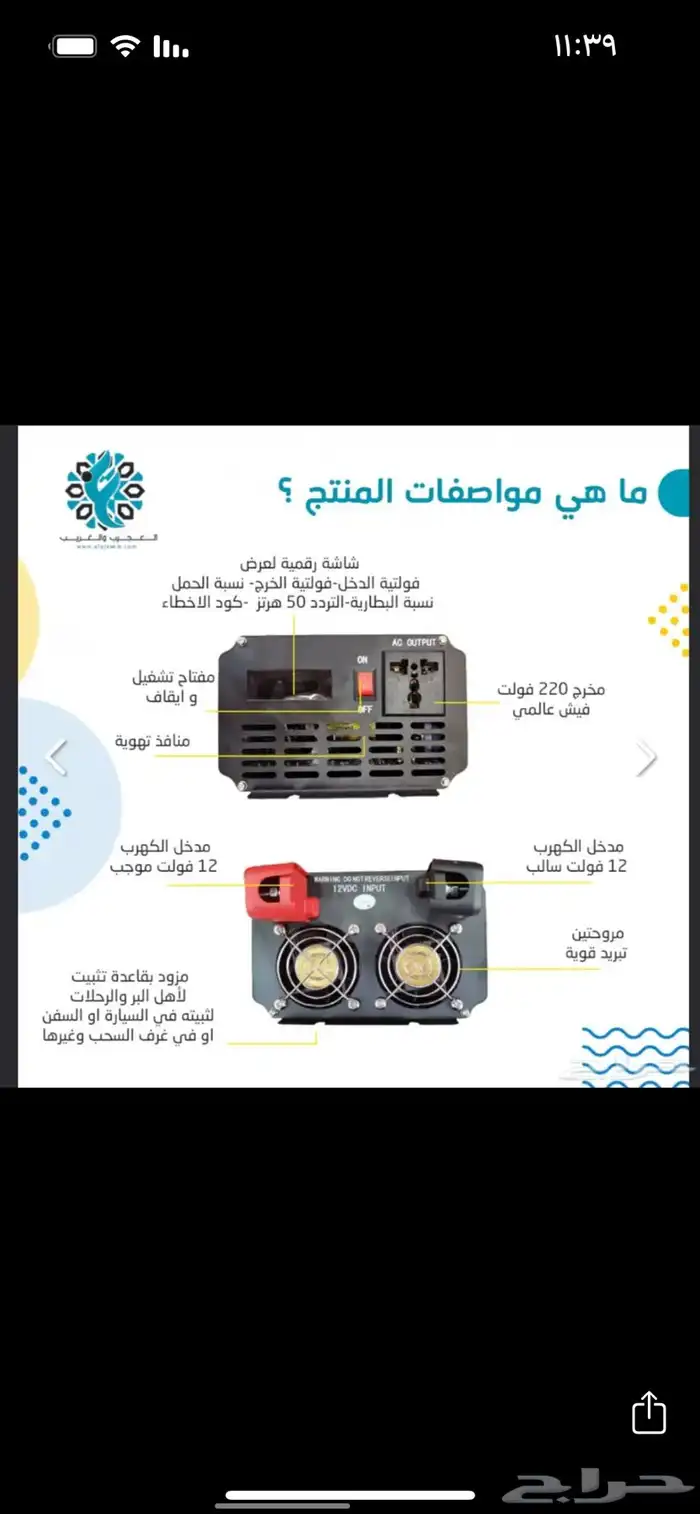 محول 3000 واط 24 فولت سولاركس 1
