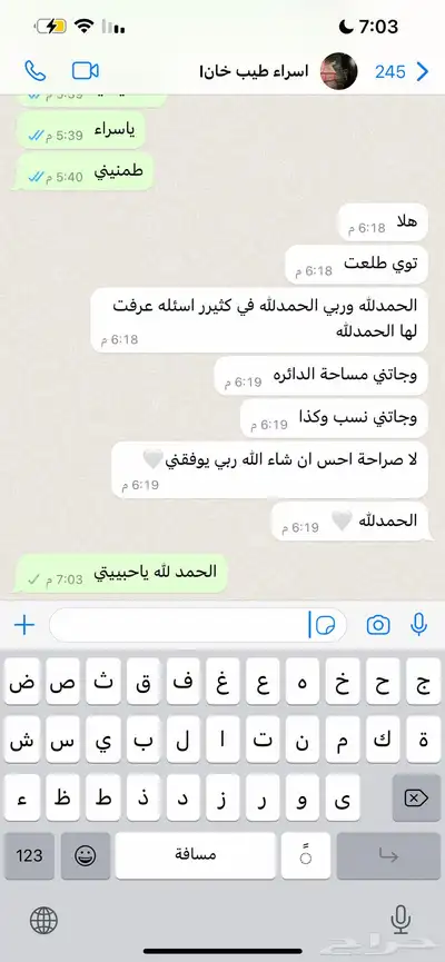 معلمه قدرات كمي ومدربه علي حل النماذج 7