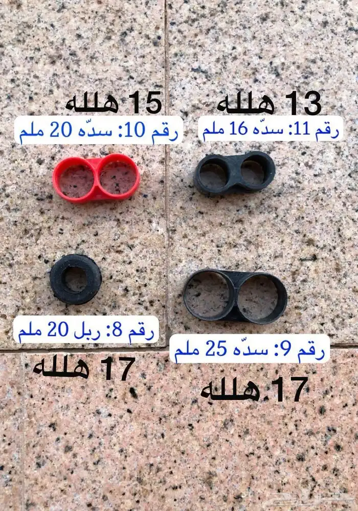 أدوات سباكة زراعية ( تصفية شاملة) 3