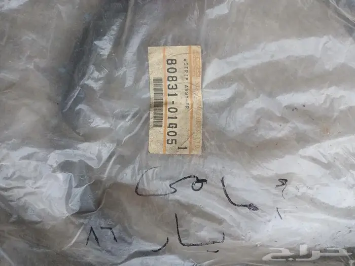 ربل هوا ددسن 86 الى97 اصلي 2