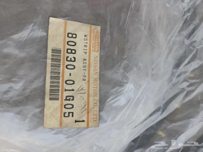 ربل هوا ددسن 86 الى97 اصلي 1