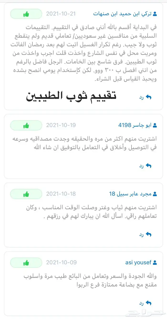 لاتفوتك جودةعالية أسعار رخيصة والتجربةخيربرهان 35