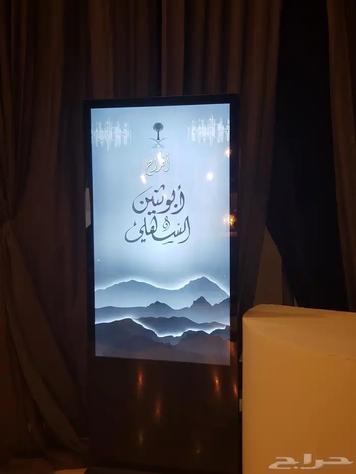 اشاشات تفاعليه شاشات استقبال زواج 0