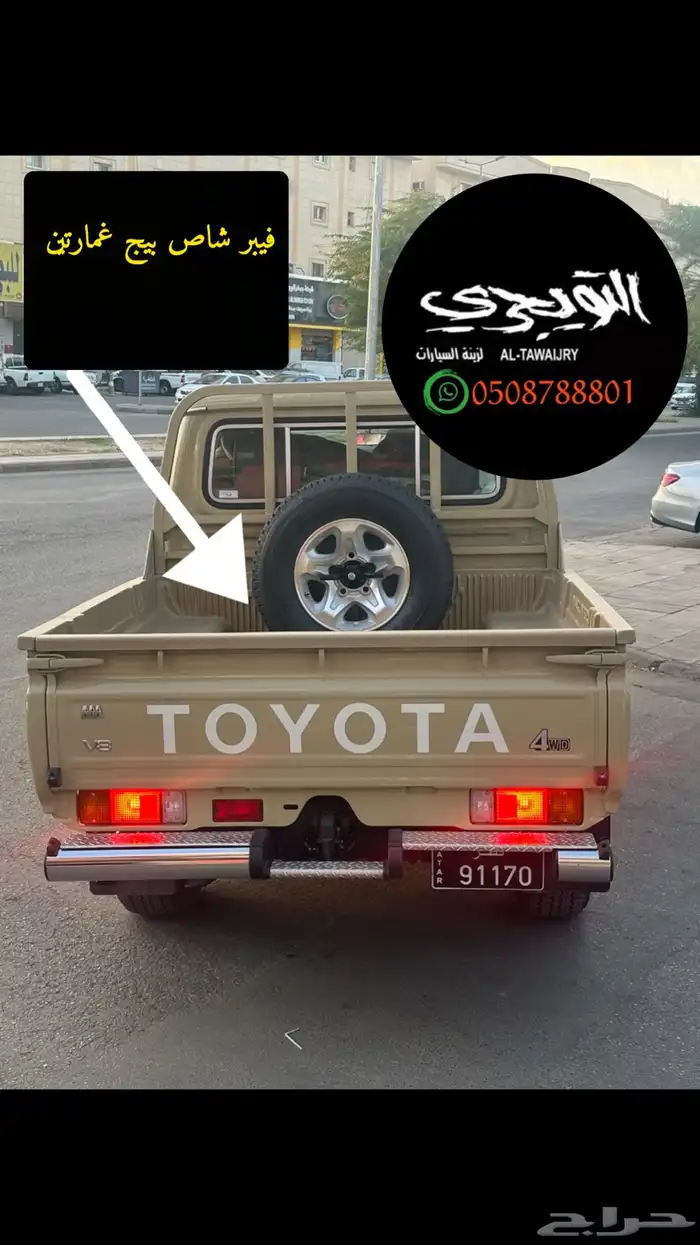 فيبر صندوق تلبيسة شاص غمارتين بيج 0