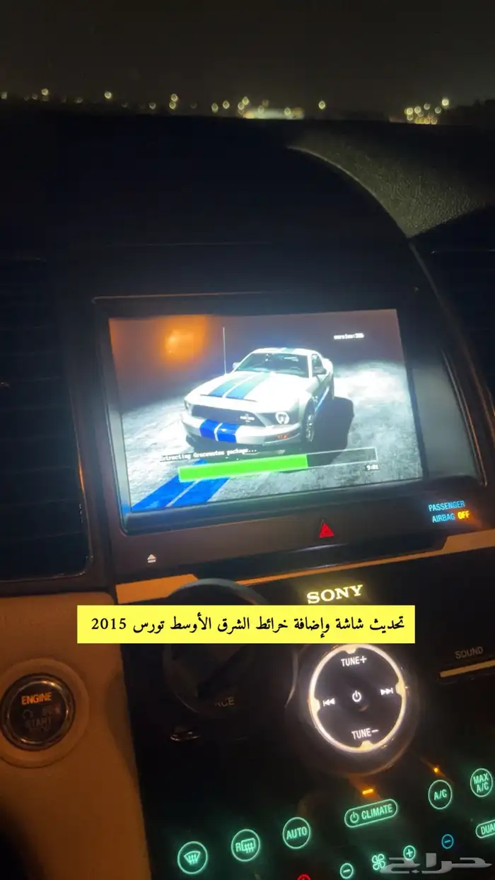 تشغيل عن بعد تورس ومثبت سرعة تورس 5
