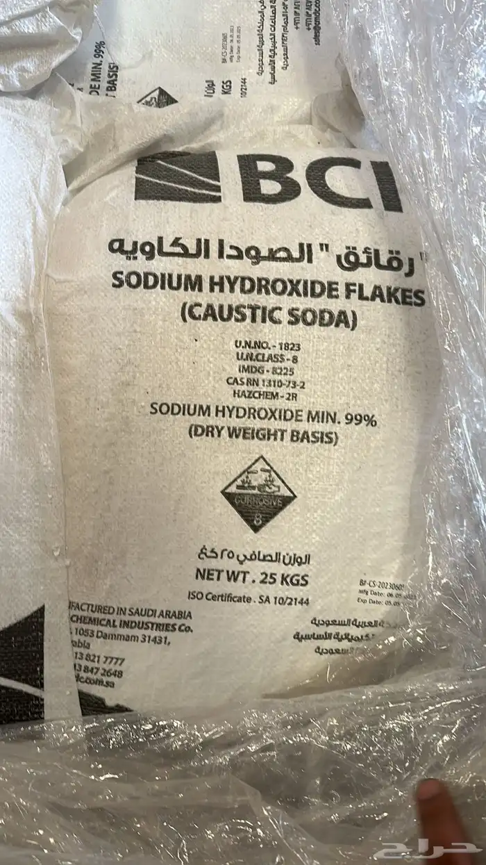 صودا كاوية جلسرين مواد خام وعطور خام اصناعة المنظفات 10