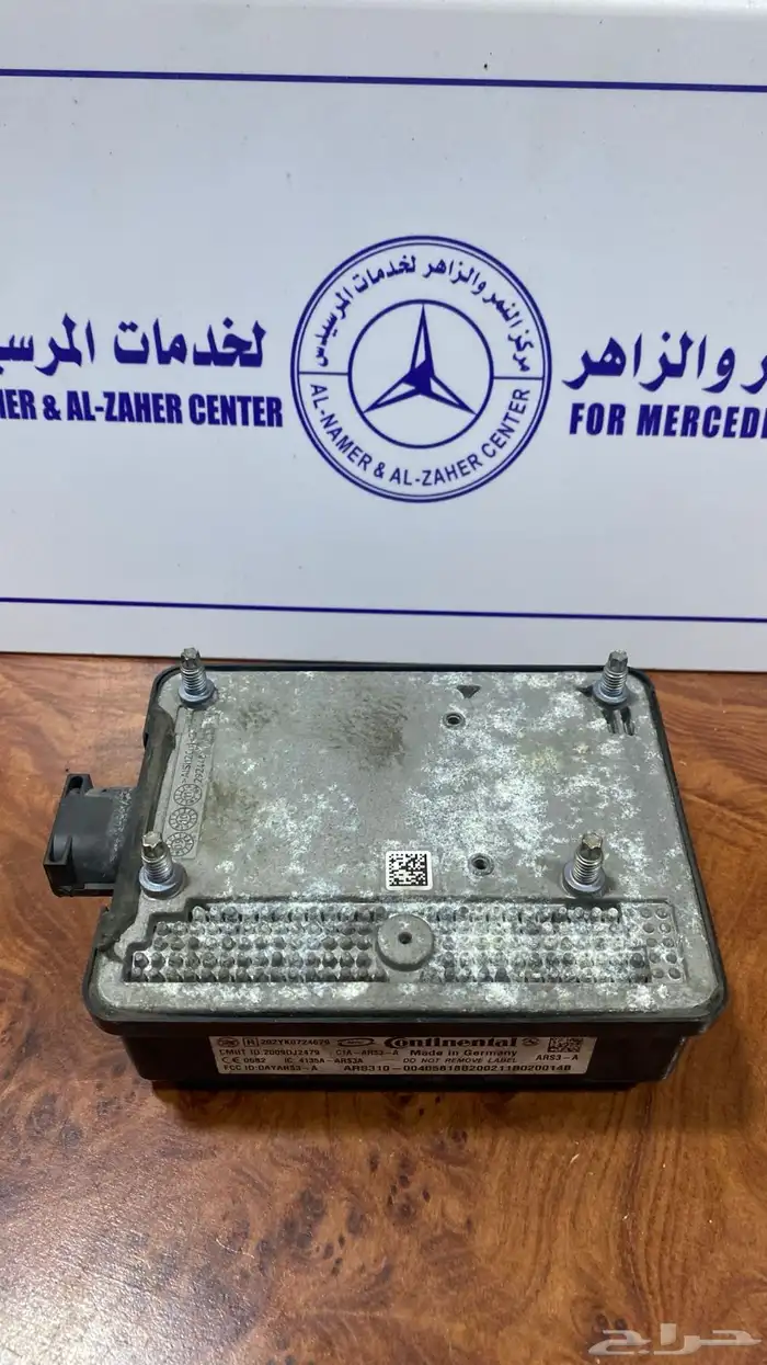 للبيع رادار مرسيدس بانوراما 1