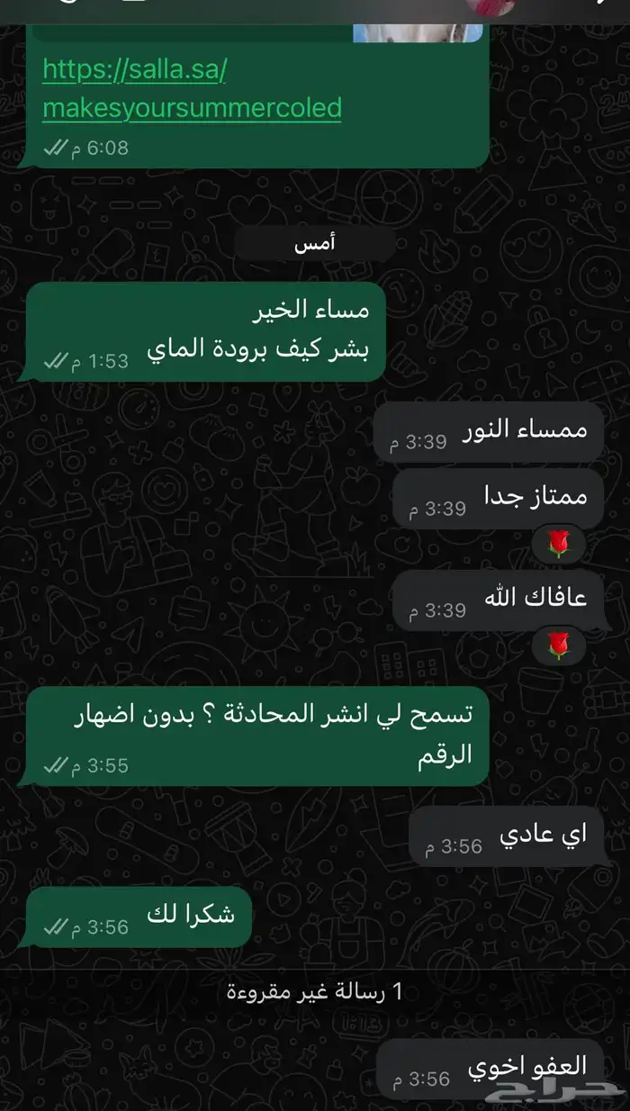 كول شور - مبرد خزان المطور 5
