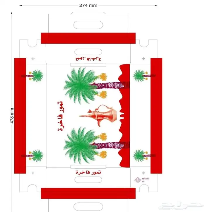 كراتين تمر 1