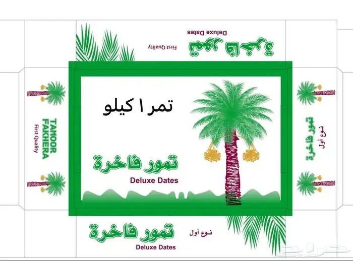 كراتين تمر 0