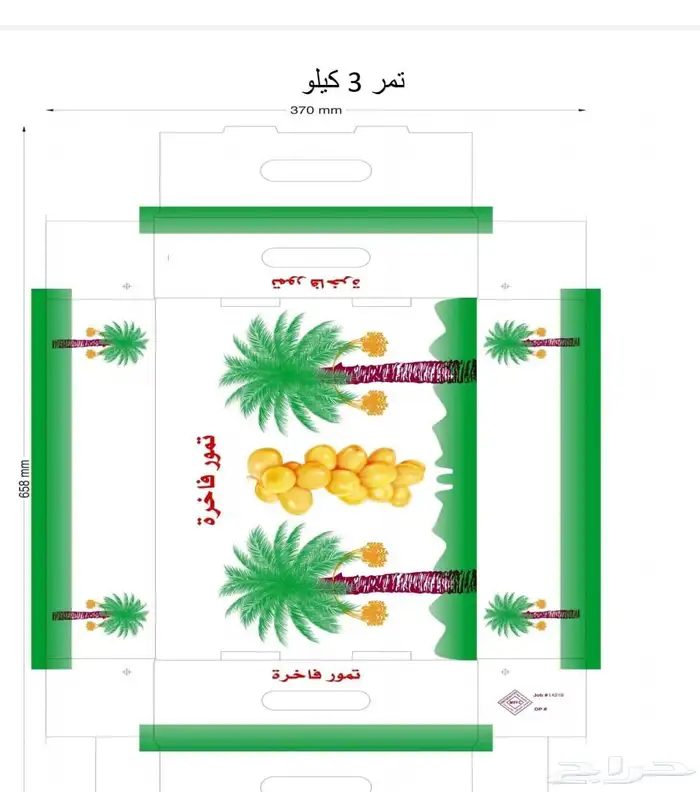 كراتين تمر 3