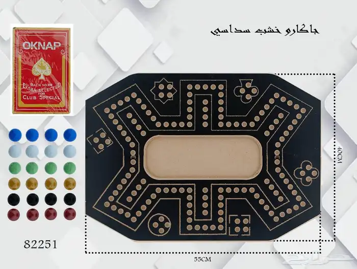 لعبة الجاكارو 2