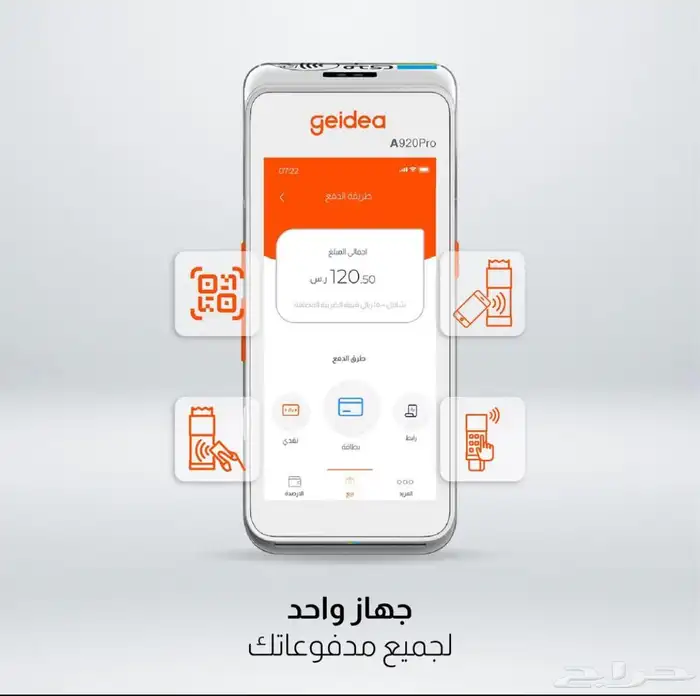 جهاز نقاط بيع شبكه مدى 0