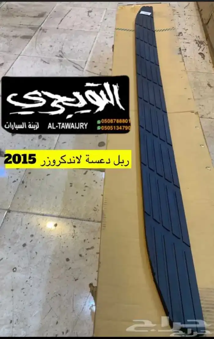 فيبر صندوق تلبيسة شاص غمارتين بيج 5