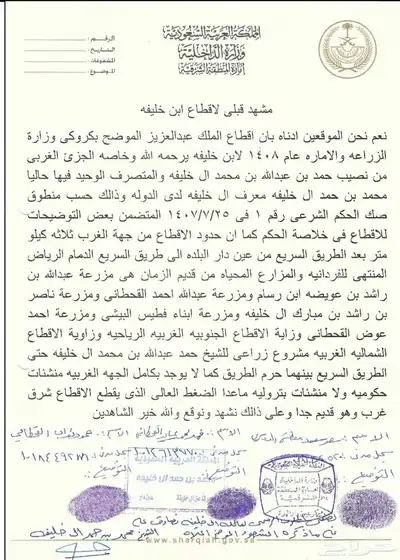 مزرعه للبيع غرب عين دار 5