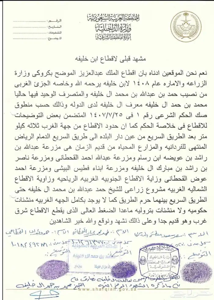 مزرعه للبيع غرب عين دار 5