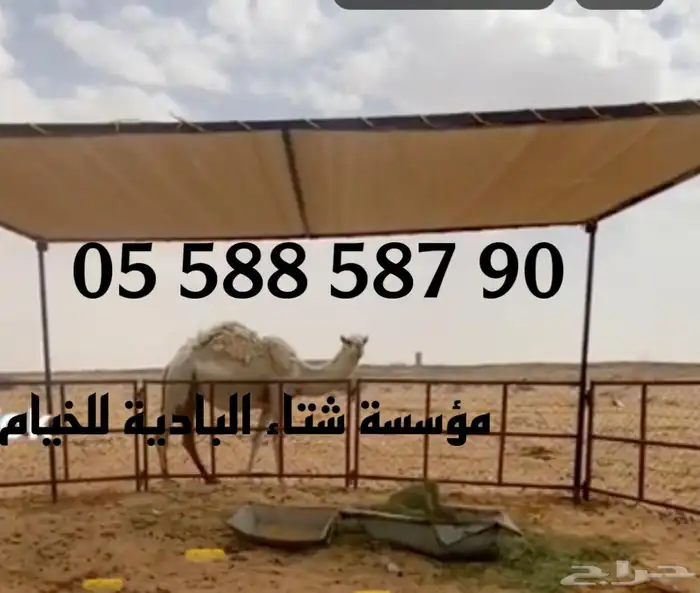 مظلات للبل قماش كوري درجة اولى 4