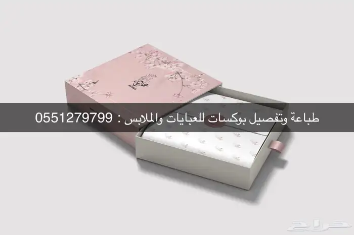 مطبعه. طباعه. بوكسات. اكياس. علب. بوكس. 7
