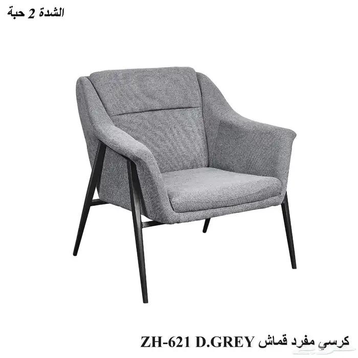 طاولات وكراسي مميزة 37