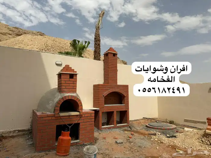 فرن حجر فرن مطعم افران طوب شوايه مشب قرميد 1