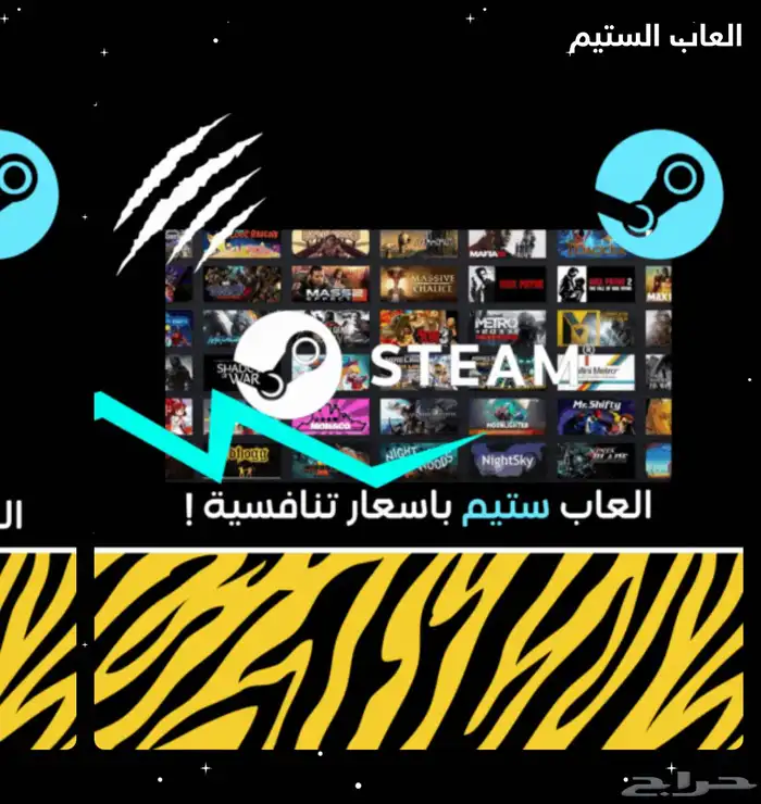 العاب ستيم حسابات مشتركه جميع الالعاب متوفره بسعر رمزي 2