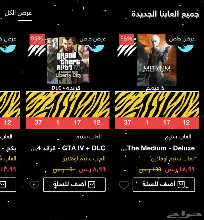 العاب ستيم حسابات مشتركه جميع الالعاب متوفره بسعر رمزي 4
