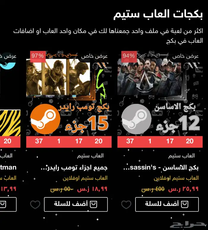 العاب ستيم حسابات مشتركه جميع الالعاب متوفره بسعر رمزي 5