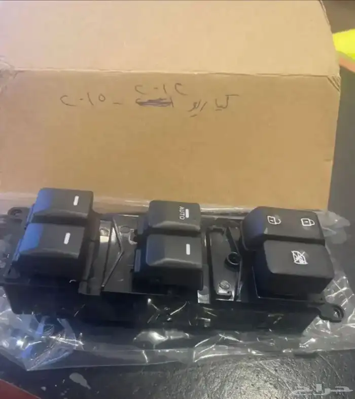 مفتاح زجاج كيا ريو ( سويتش قزاز ريو ) 0