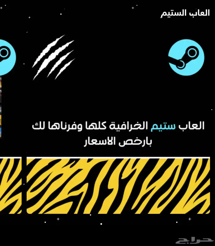 العاب ستيم حسابات مشتركه جميع الالعاب متوفره بسعر رمزي 0
