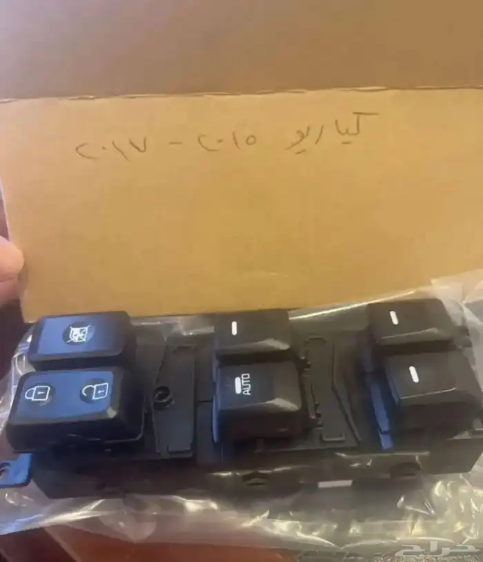 مفتاح زجاج كيا ريو ( سويتش قزاز ريو ) 2