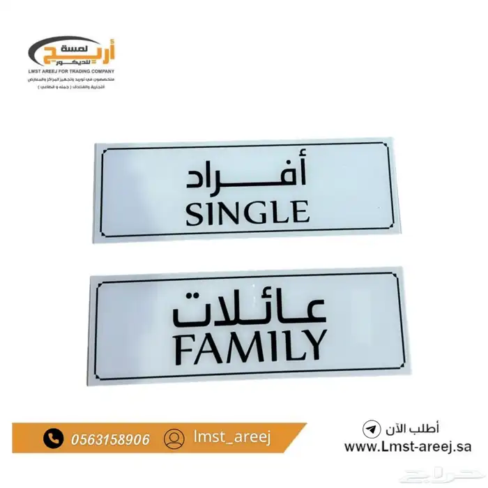 استكرات ارشاديه اكريليك على الجدار 4