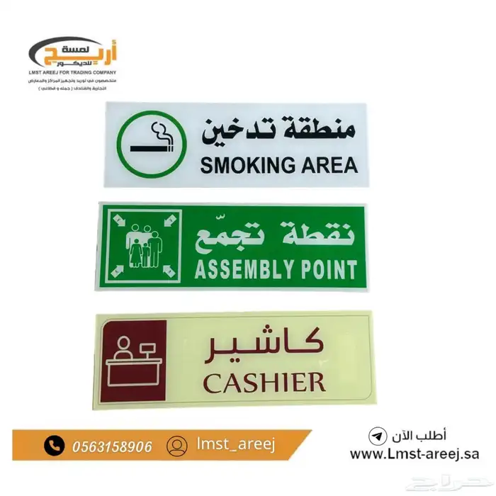 استكرات ارشاديه اكريليك على الجدار 2