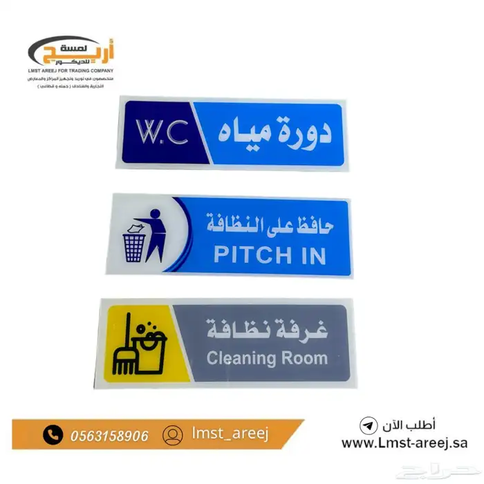 استكرات ارشاديه اكريليك على الجدار 0
