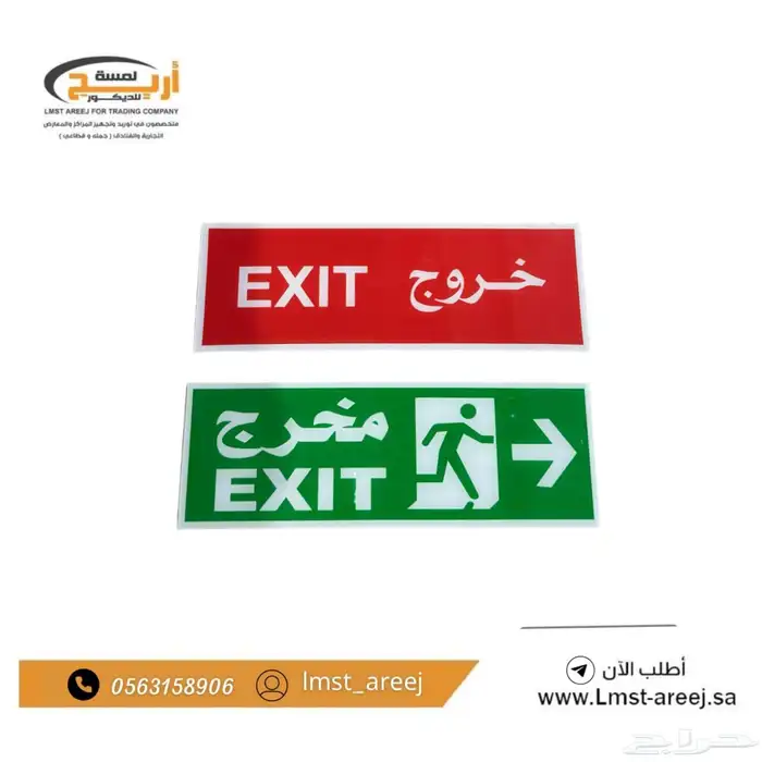 استكرات ارشاديه اكريليك على الجدار 7