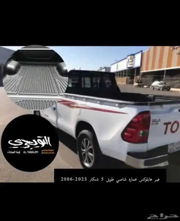فيبر صندوق تلبيسة شاص غمارتين بيج 3