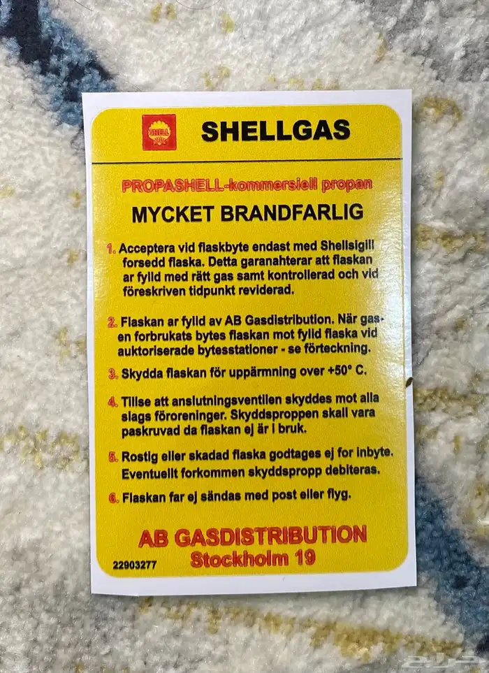 استكرات بريموس وسيفرت 3