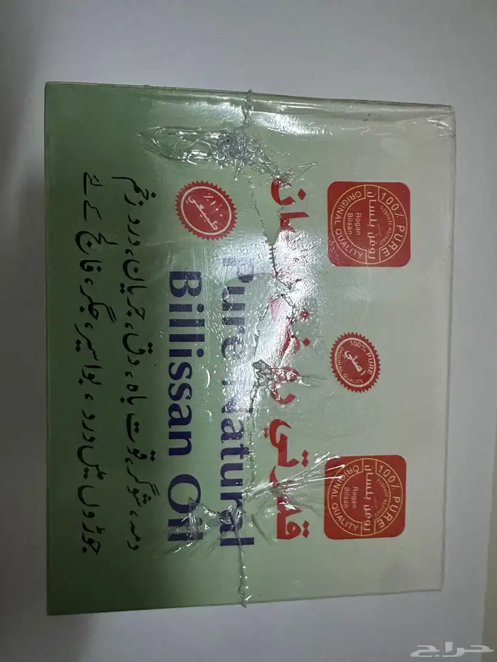قدرتي روغن بلسان الاصلي 100 4