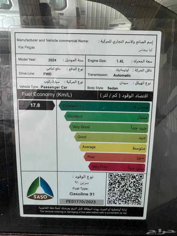 كيا بيجاس 2025 11