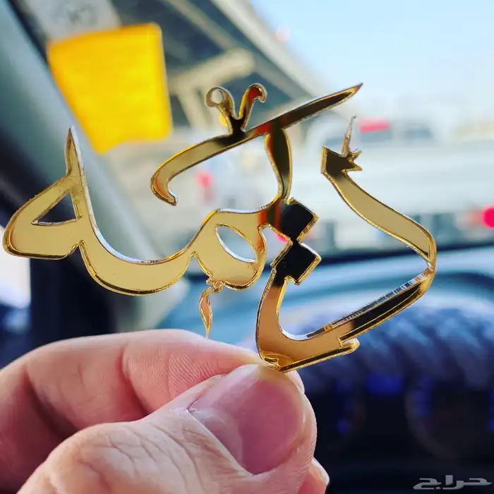 بوكسات عبايات اكياس عبايات ملونة شرايط بيكا امريكي أكواب 43