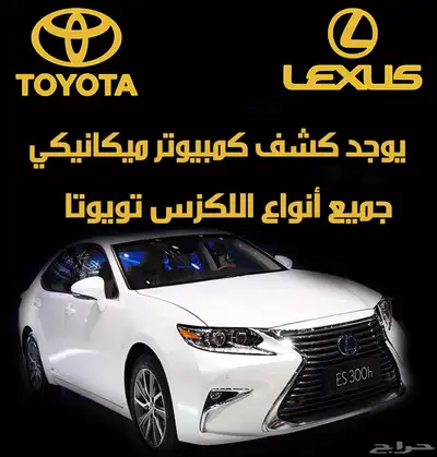مكائن جيربكسات لكزس مستورده 4